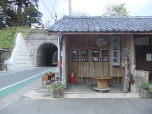 東海道にトンネルが