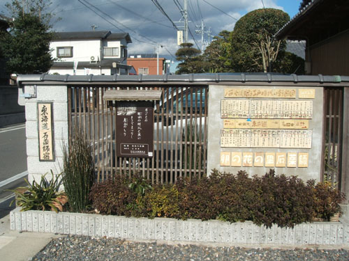 瀬戸焼の看板