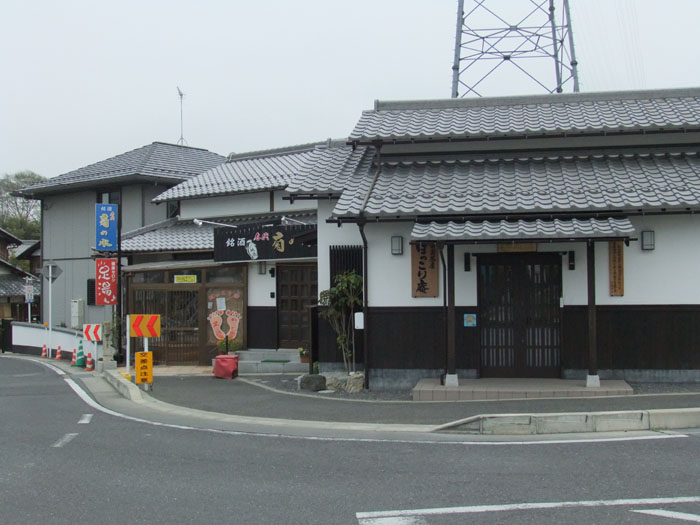 ほっこり湯