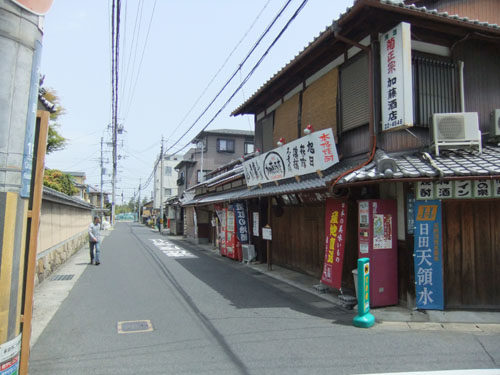 にぎやかな酒屋さんの看板