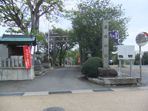 滝樹神社